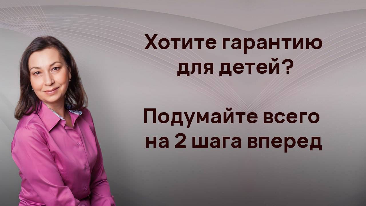 Запасной родитель