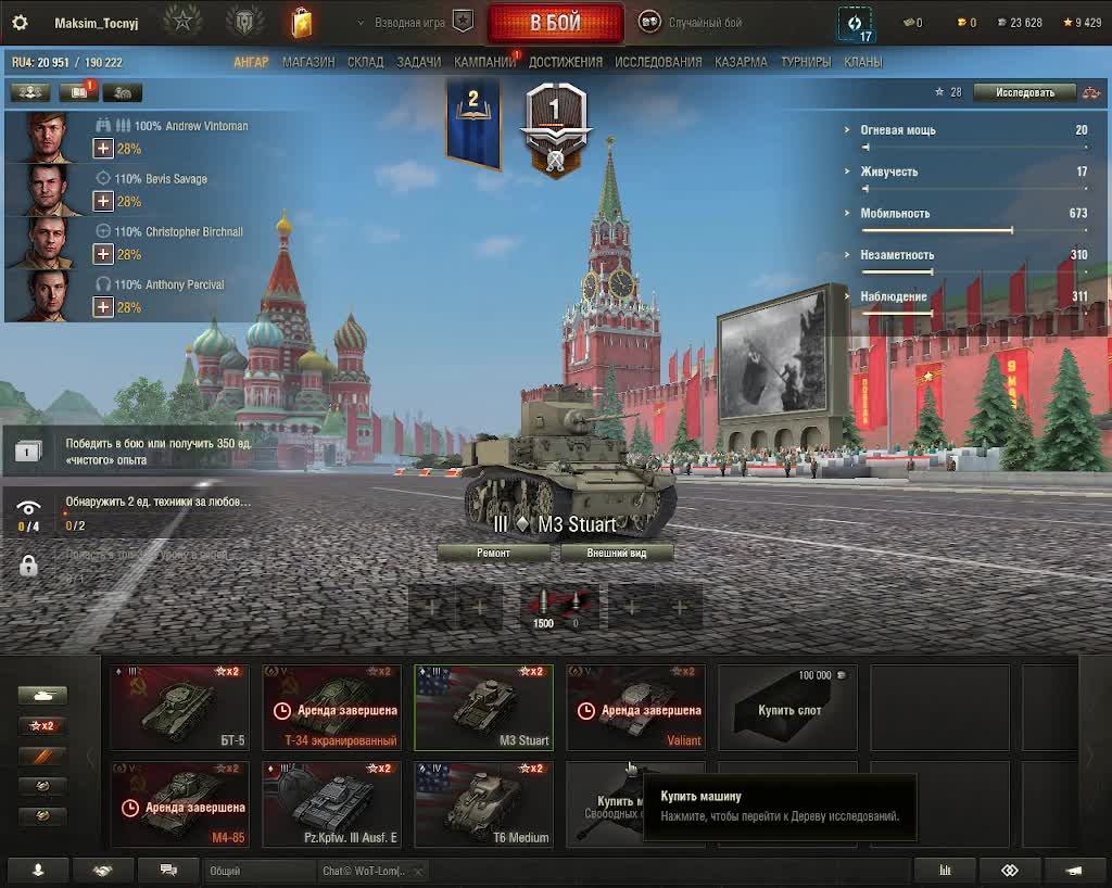Рубимся в WoT
