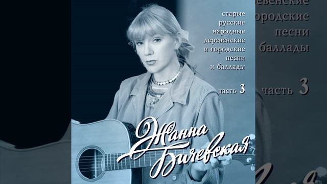 Жанна Бичевская- Зелёный сарафан