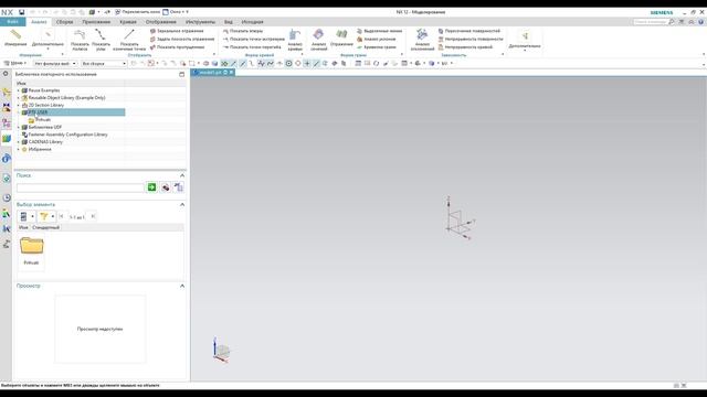 Разработка станочного прихвата в Siemens NX. Студия разраб. шаблонов (PTS). (Станки с ЧПУ). Часть 4.