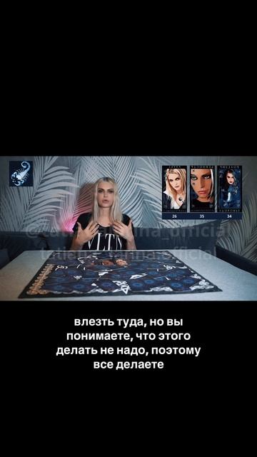 Скорпион ♏️ гороскоп на май. Битва экстрасенсов. Татьяна Ларина