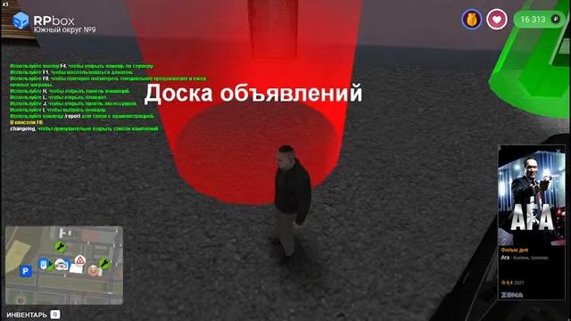RP Box cтрим №3 Уволен с ОВД