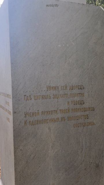 Памятник Пушкину #земнойирий #архангельское #пушкинскаяаллея #пушкин #аллея #путешествие