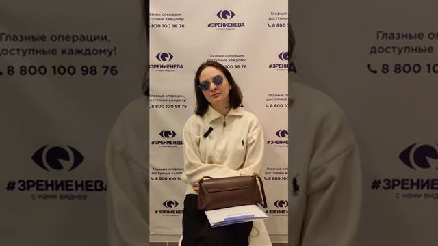 Отзыв о лазерной коррекции зрения в клинике "Зрение Нева", 88001009876