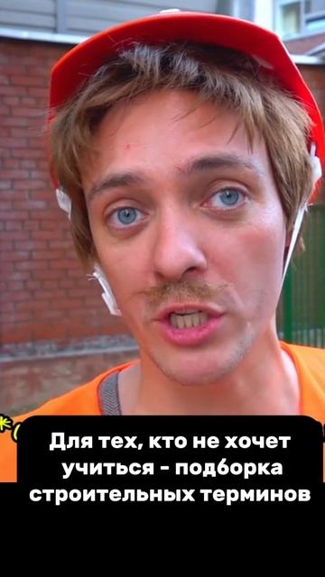 Термины