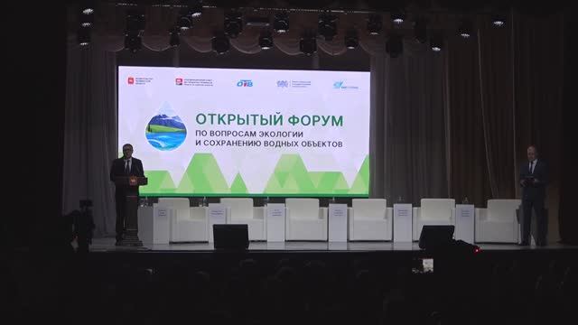 Открытый форум по вопросам экологии и сохранению водных объектов в Челябинской области