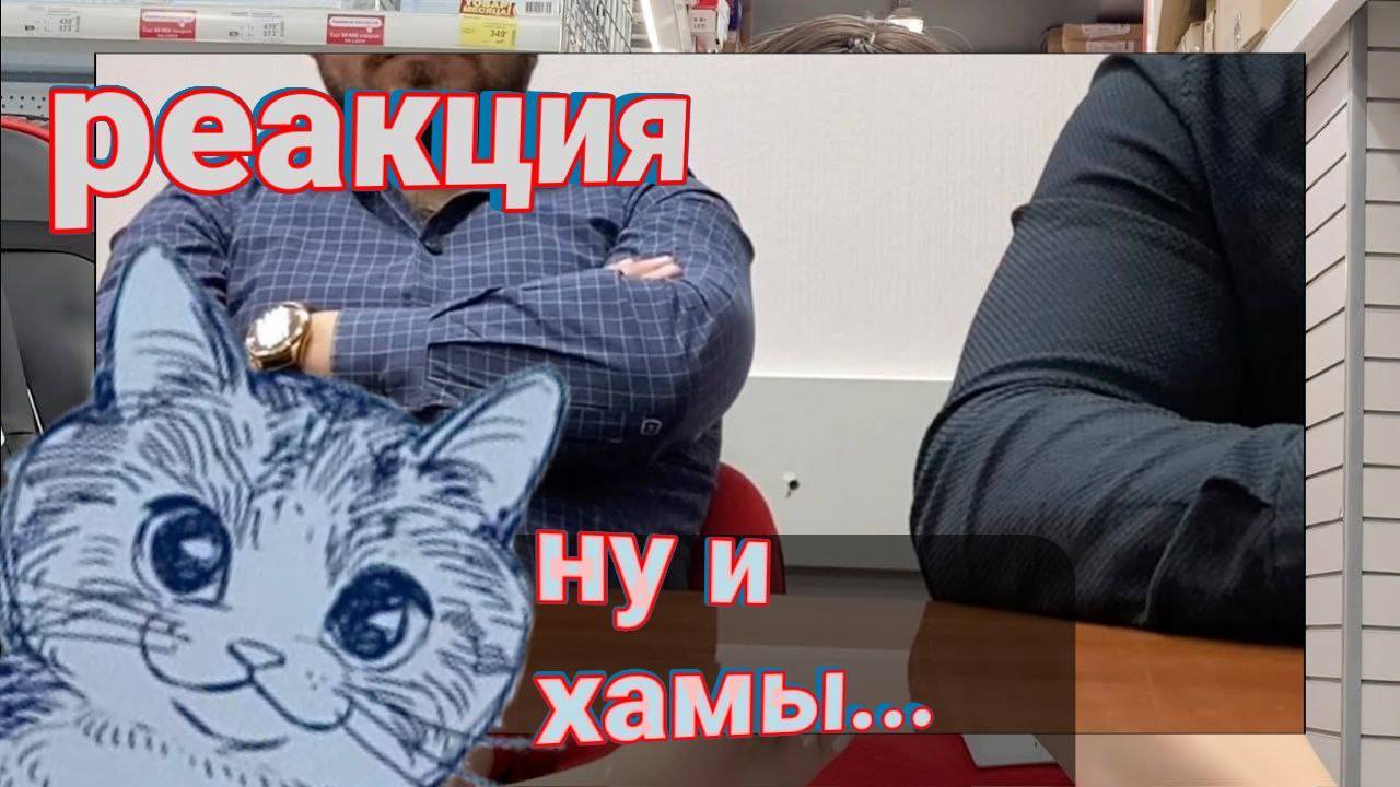 ДЕЛ СМОТРИТ ХАМСКОЕ СОБЕСЕДОВАНИЕ В БАНКЕ ХОУМ КРЕДИТ (2021)  Мои собеседования
