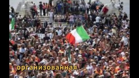 Срочная новость полиция Италии заставляла снимать же?