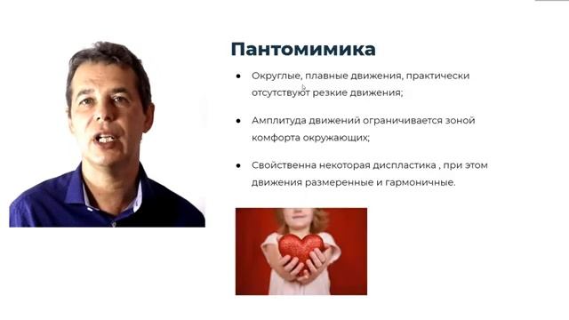 Профайлинг. Четвертый психотип. Эмотивный. Заблуждения насчет 100% добра и няшности.
