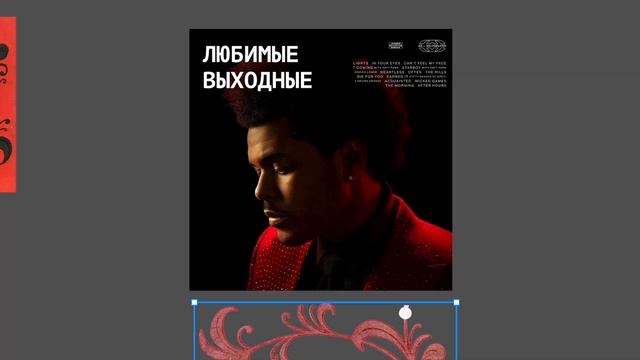 ЭКСПРЕСС ДИЗАЙН ОБЛОЖЕК винила с помощью нейросетей #m