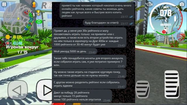 КАК ПРАВИЛЬНО КОПИТЬ ОНЛАЙН РЕЙТИНГ В СИМУЛЯТОР АВТОМ