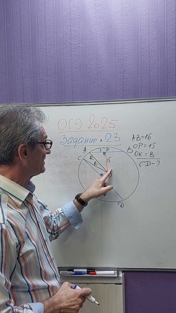 84. Найти длину хорды окружности из 23 задания ОГЭ #shorts #огэматематика #геометрияпросто