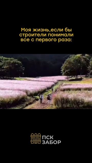 Понимающие строители)))