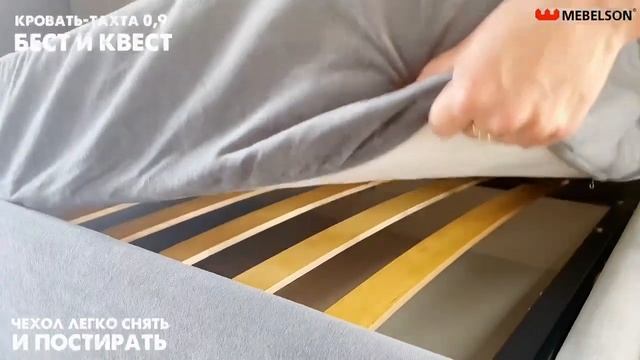 Тахта «Бест» и «Квест»