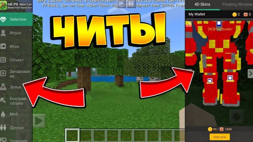 Чит 1.21 Aristois на Майнкрафт | Самый простой Чит-Клиент | Minecraft Chit