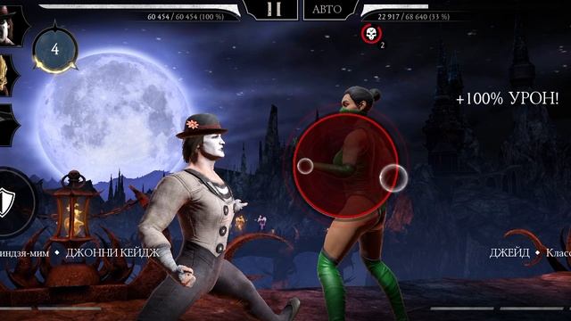Mortal Kombat mobile/Мортал Комбат мобайл/Башня Темной Королевы битва 129