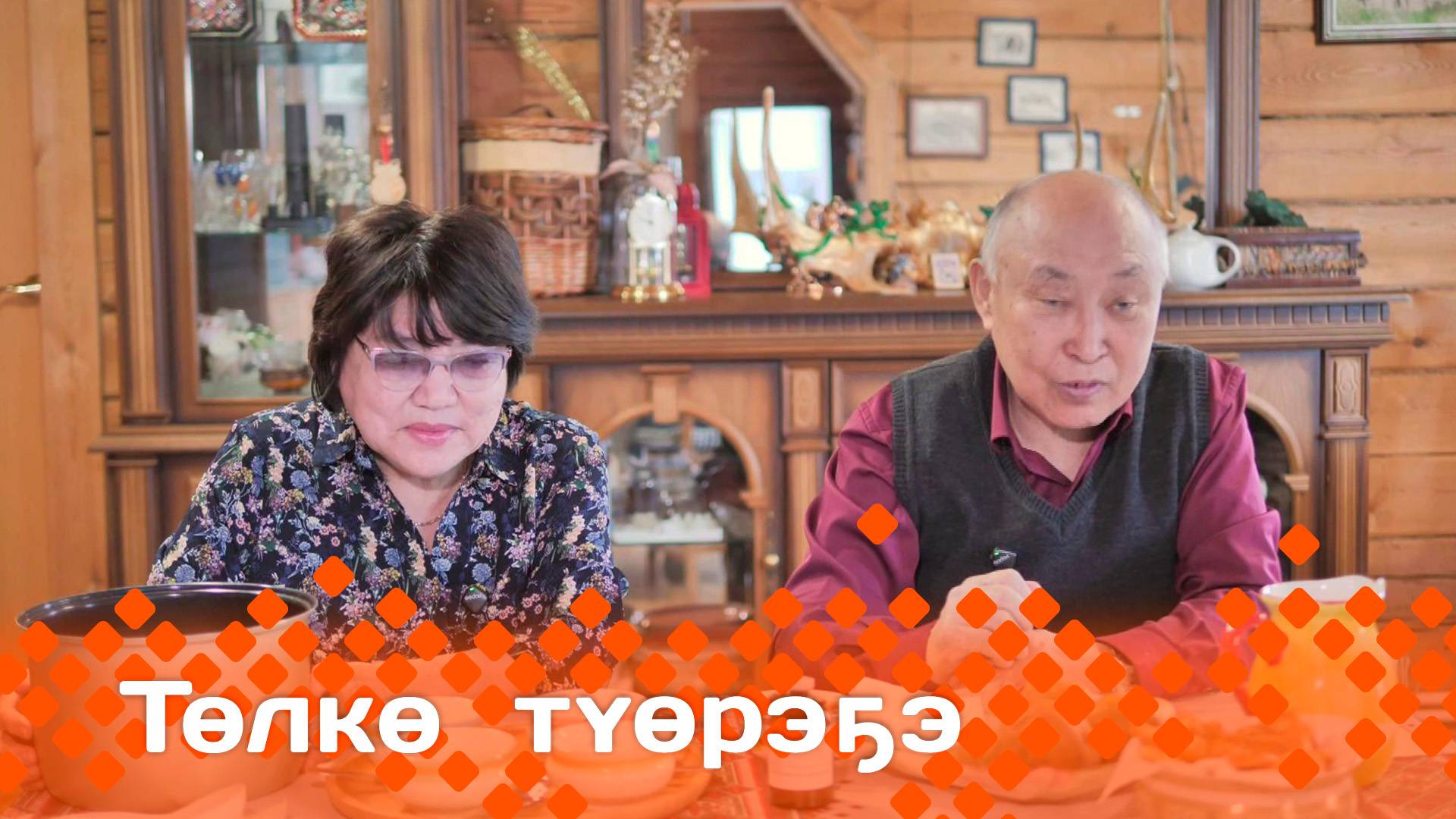 «Төлкө түөрэҕэ»  (18.05.25)