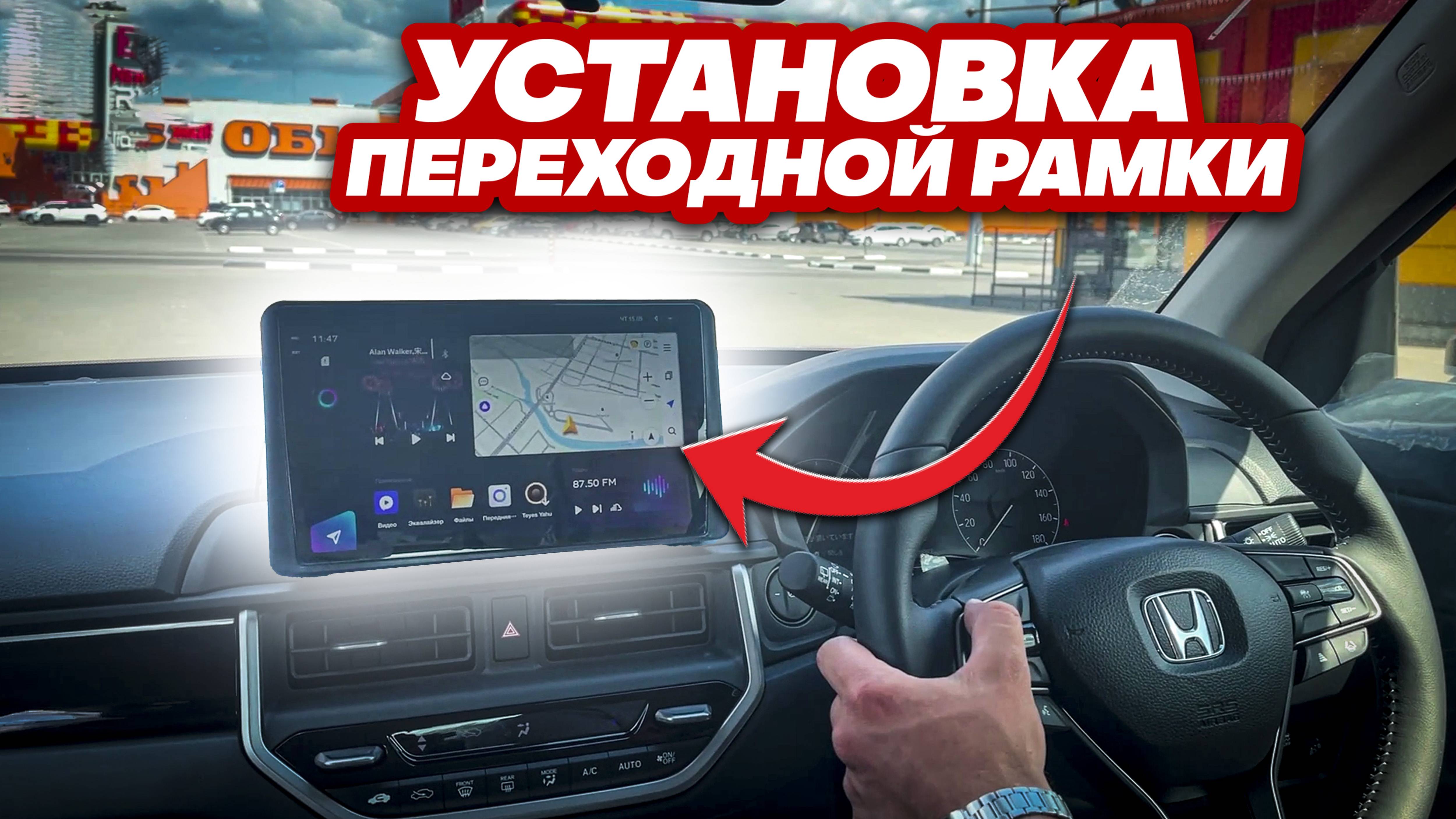 Изготовление переходной рамки, подключение магнитолы на HONDA WR-V.