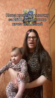 Когда купила бутылочку за 2500, а ребенок не хочет есть из неё #материнство #декретныйюмор #декрет