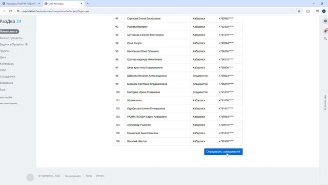 Розыгрыш Киндер с 12.05.2025 по 18.05.2025, список победителей за неделю.
