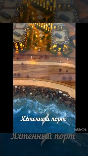 Для тех, кто хочет жить у моря