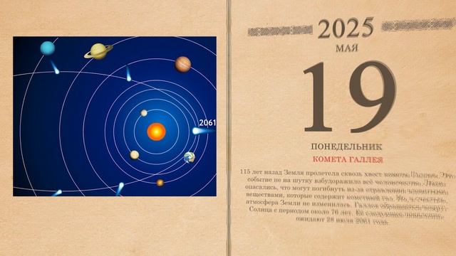19.05.2025 Народный календарь