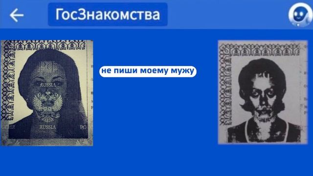 Как будут выглядеть знакомства на ГосУслугах