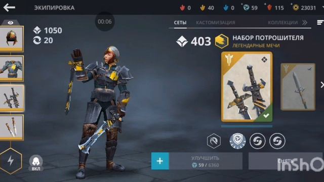 мой шорц shadow fight 3
