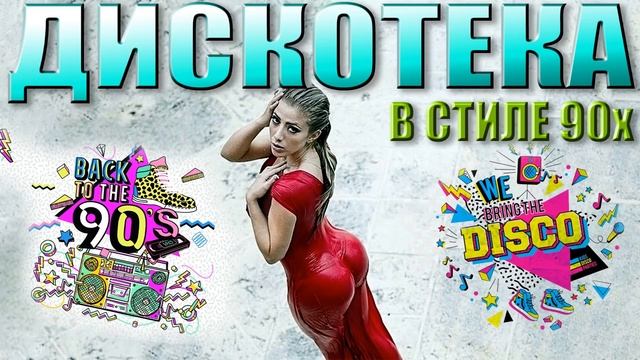 самые лучшие танцевальные музыки