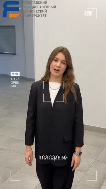 Мисс ЯГТУ 2025!