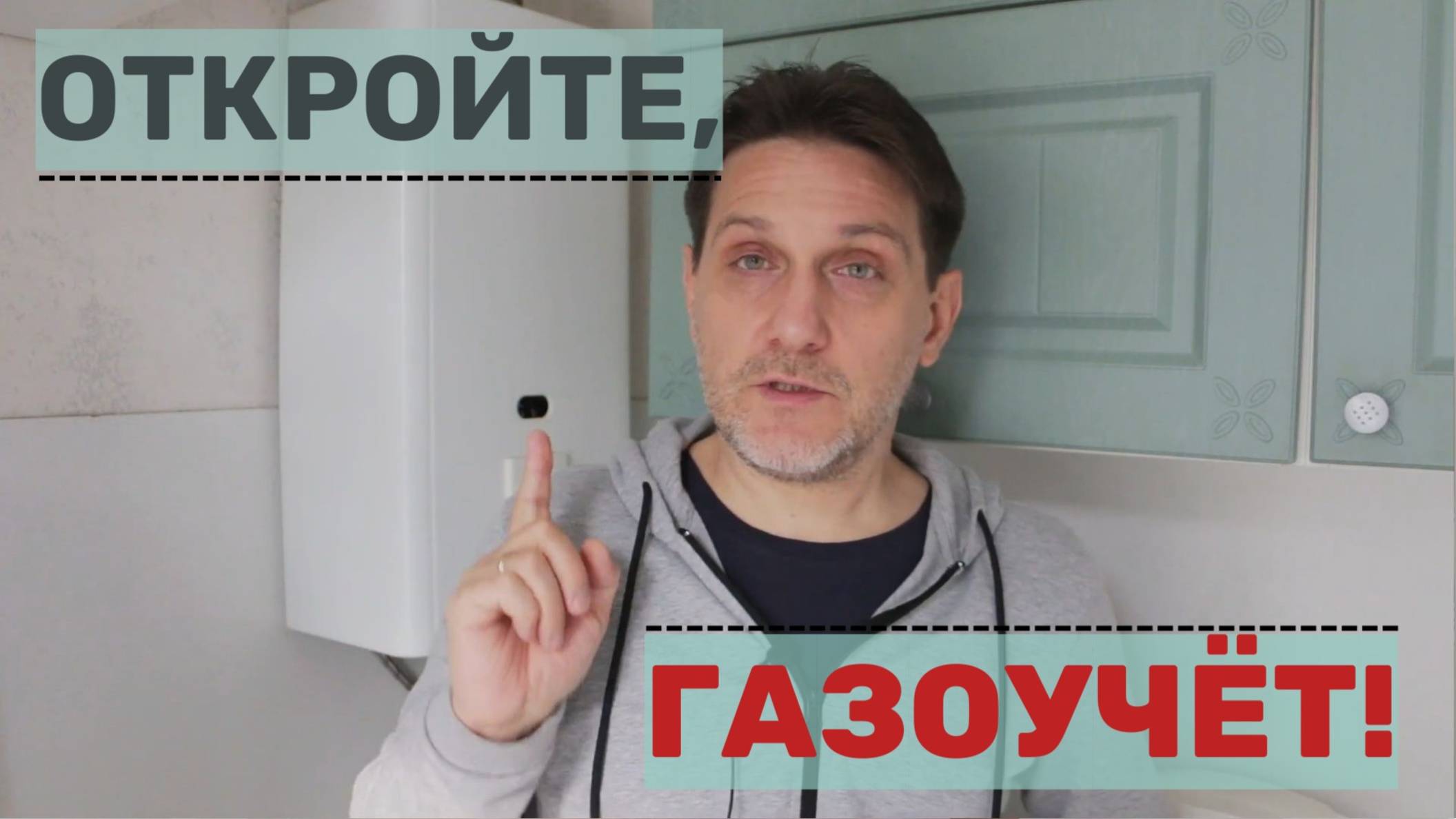 Газовик пытался развести меня на деньги. Как работники газовых компаний обманывают людей.