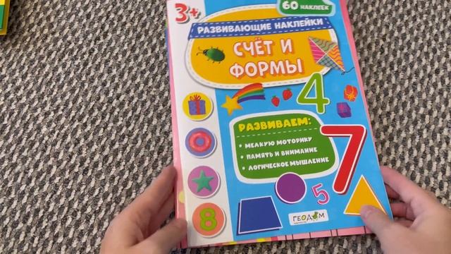 Покупки для сына. Книги📚 пособия, игрушки 🧸одежда 👖