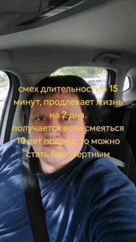 смех продлевает жизнь.