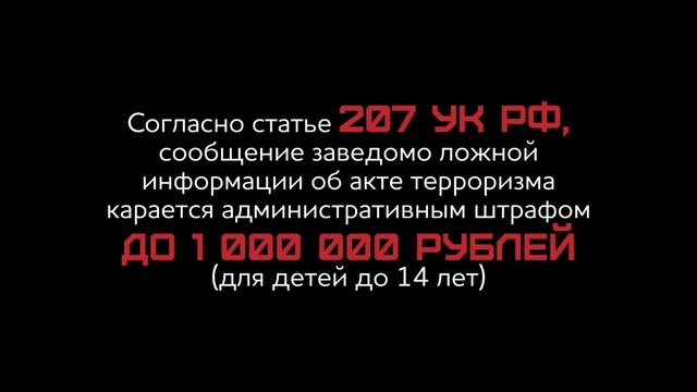 ТРАНСМЕДИА - Антитеррористическая комиссия МО