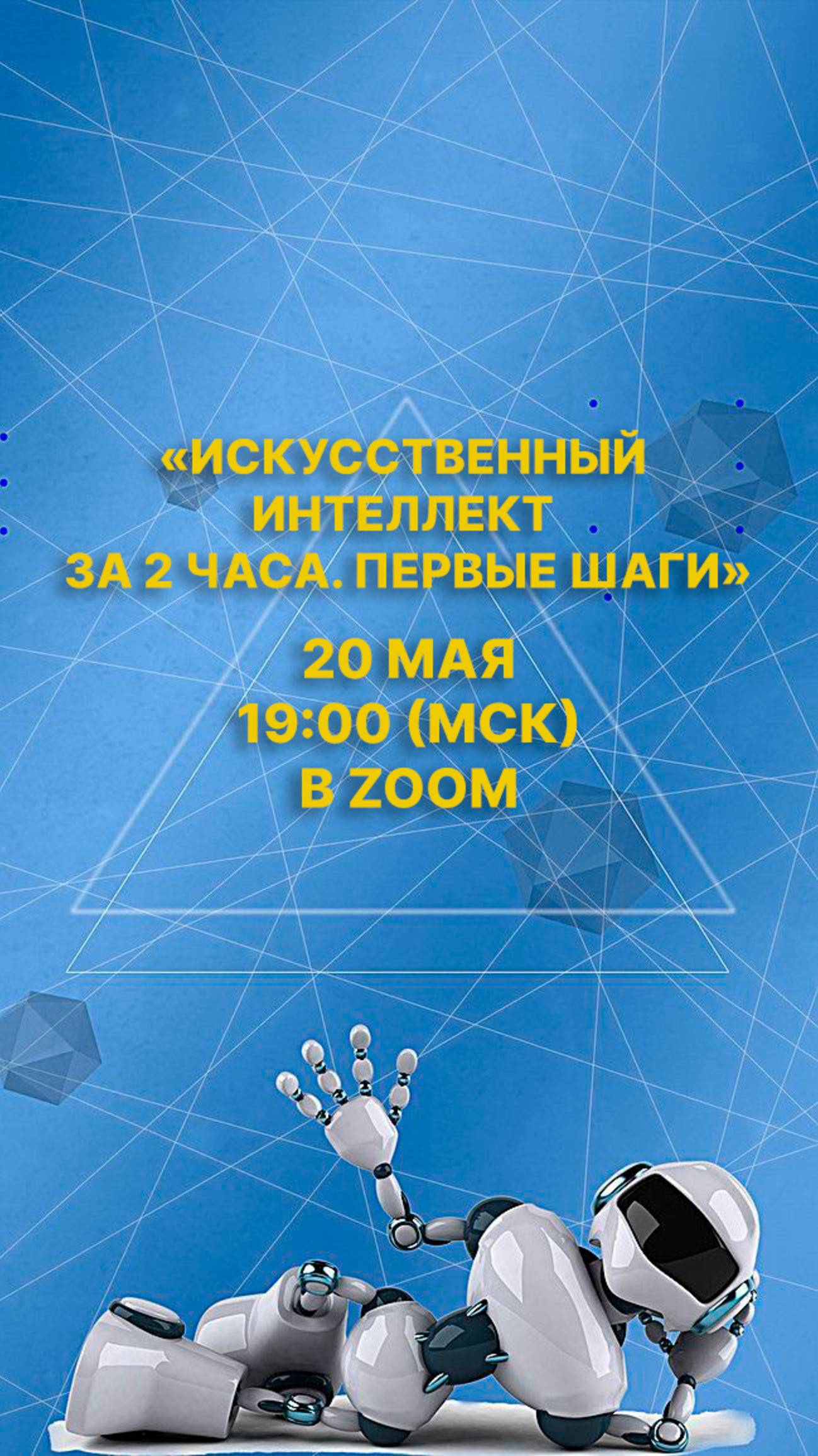 Хочешь уже сегодня начать пользоваться нейросетями, но не знаешь как?