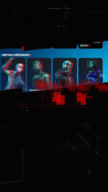 МАГАЗИН ФОРТНАЙТ 19.05.2025