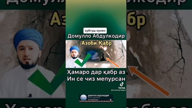 Азоби Кабр