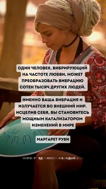 Частота Любви