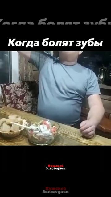 Зубы болят