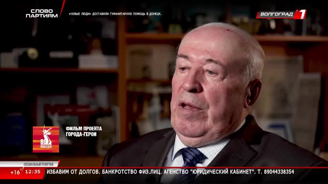 Live: Телеканал «Волгоград 1»
