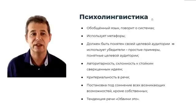 Профайлинг.Седьмой психотип. Паранояльный.