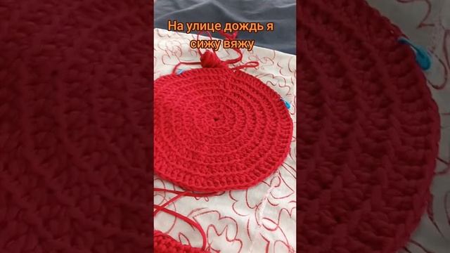 Продолжаю вязать сумку "Розу", на улице дождь, а я вяжу 🧶