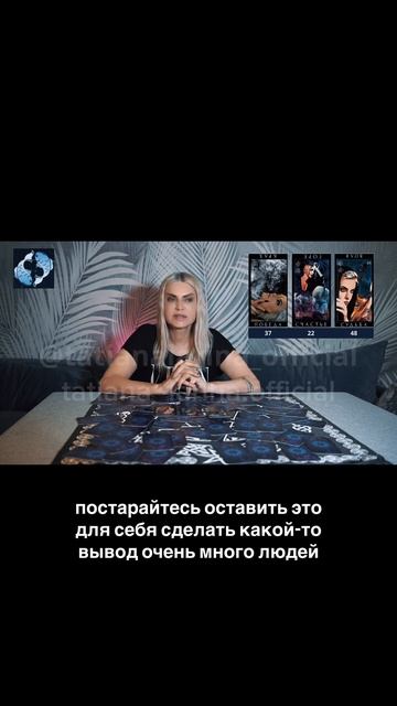 РЫБЫ ♓️ гороскоп на май. Битва экстрасенсов. Татьяна Ларина