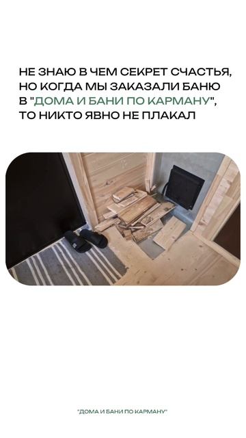 Топка бани