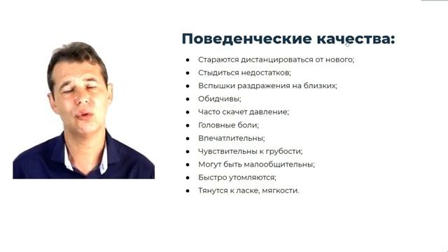 Профайлинг. Пятый психотип. Астеник. Тревожно- мнительный.