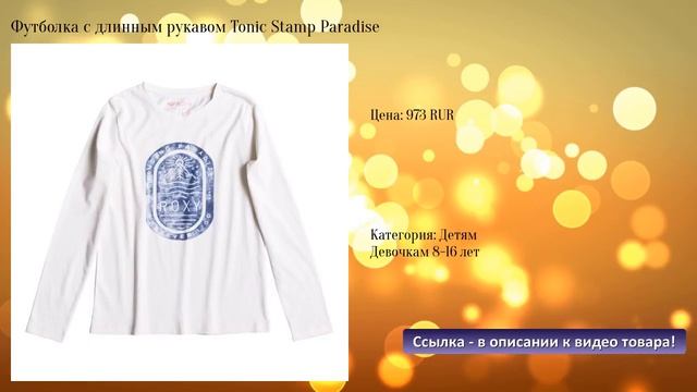 Футболка с длинным рукавом Tonic Stamp Paradise