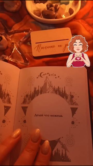 гадание по книге☺