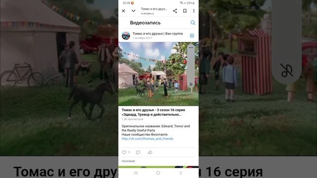 разбор "Томас и его друзья" 3 сезон