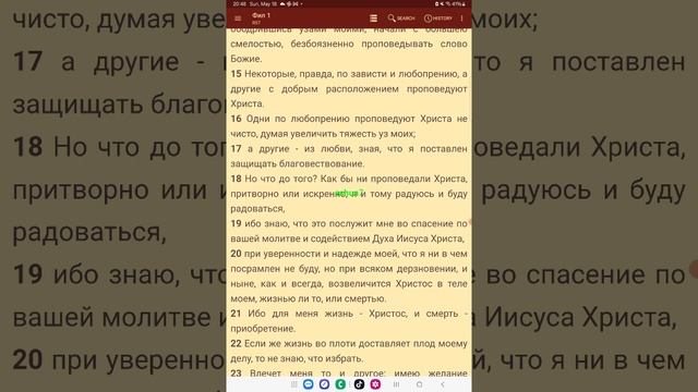 Филиппийцам 1