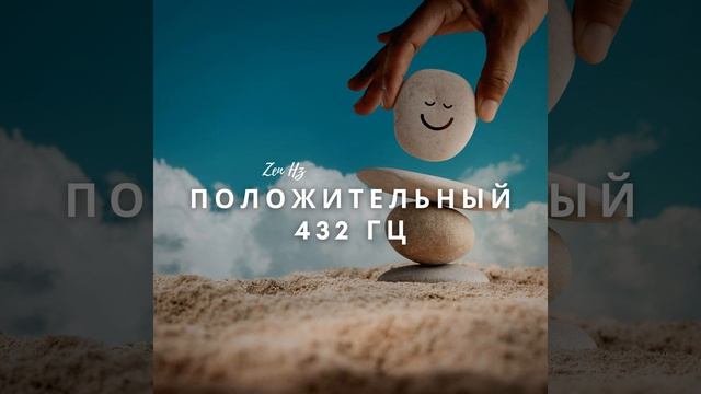 432 Гц Подушка Для Перьев